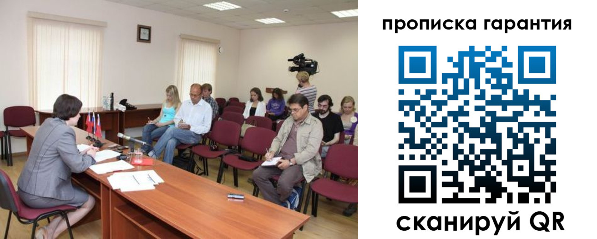 временная регистрация для школы в Кяхте