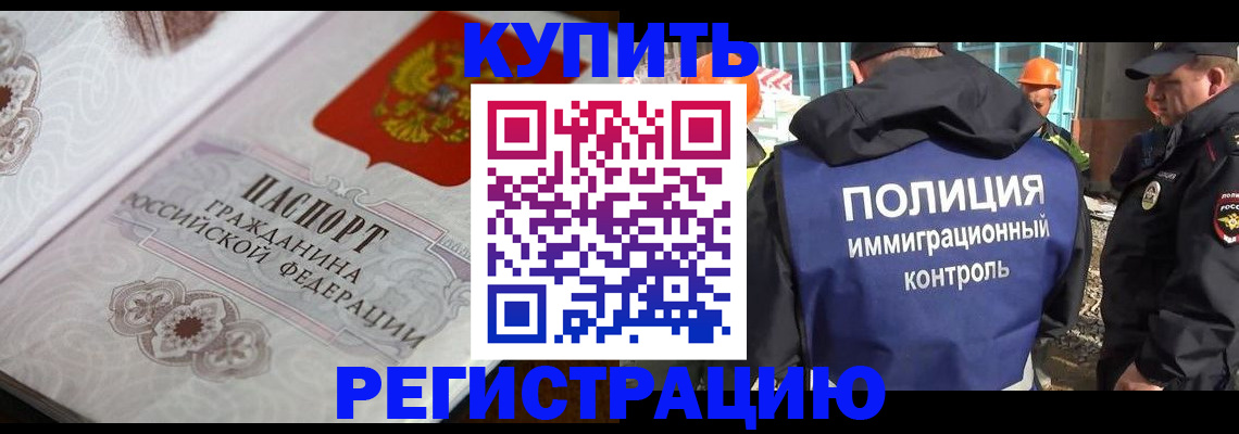 временная регистрация собственник в Кяхте