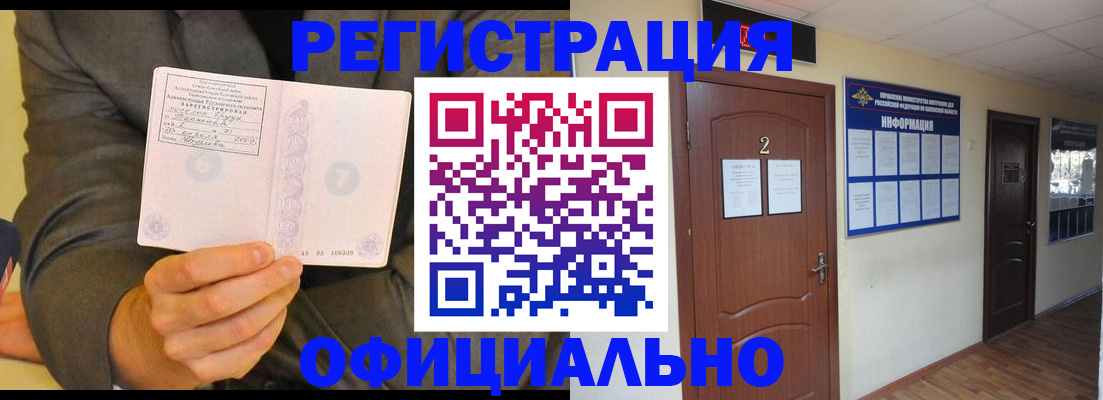 временная регистрация недорого в Кяхте