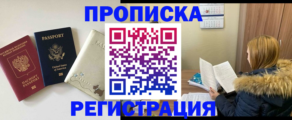 найти адрес прописки в Кяхте