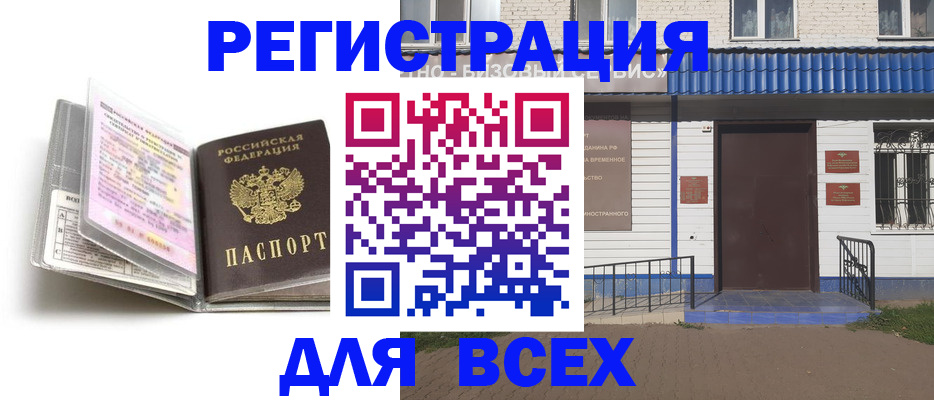 регистрация для дет. сада в Кяхте