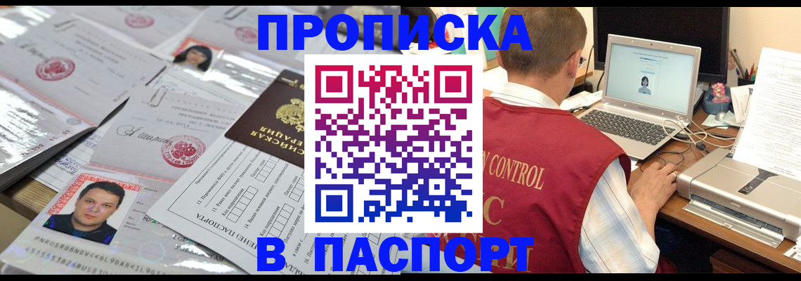 пропишу в квартире в Кяхте