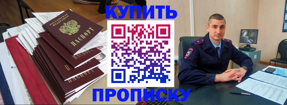 временная регистрация в квартире в Кяхте